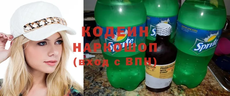 магазин продажи   Геленджик  Кодеиновый сироп Lean напиток Lean (лин) 